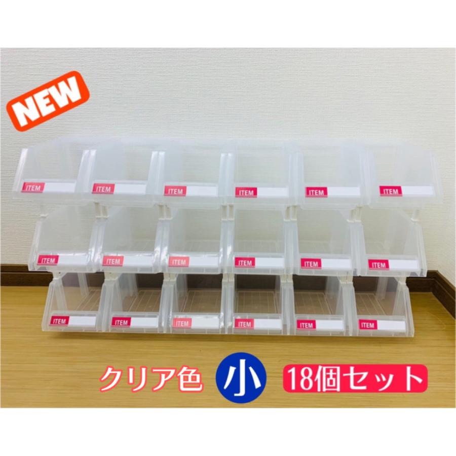 あす楽対応】連結パーツボックス (小) ×18コ 【三方良し】 三色