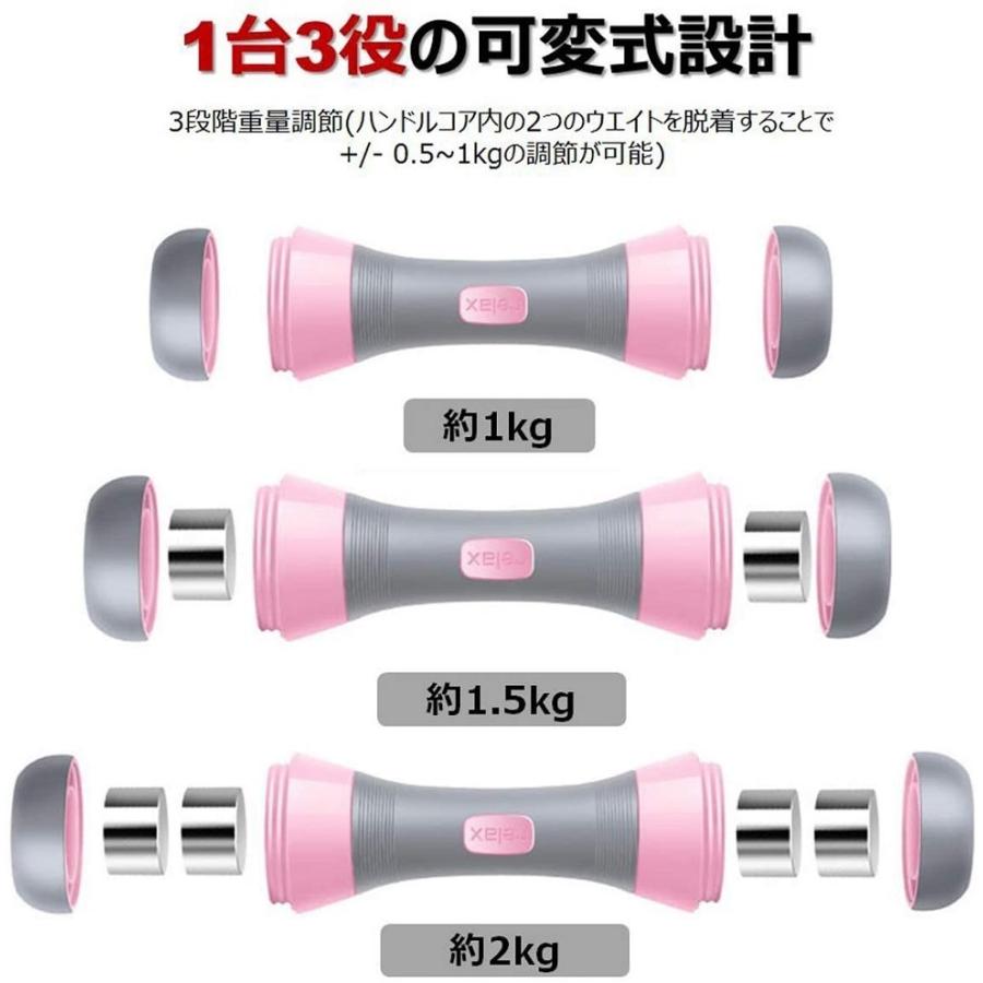 2色 ダンベル 重量調節可能 4KG（2kg×2セット）可変式ダンベル