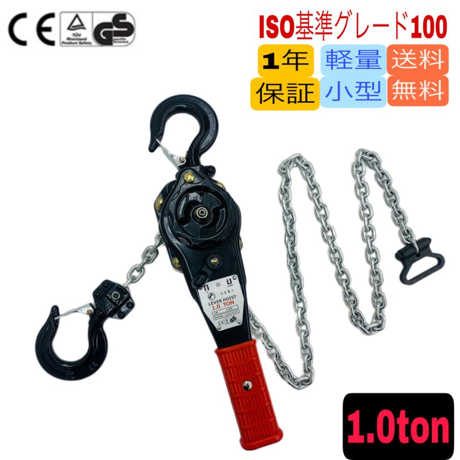 三方良し 最新 レバーホイスト 1t 1.5m 1000kg 1トン黒 チェーン 三方良し 最新 レバーホイスト 1t 1.5m 1000kg 1トン黒 チェーン