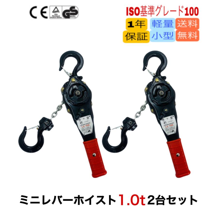 新品 レバーホイスト1.0ton [38773] レバーホイスト 1.0t | 荷役用品 通販 | ホームセンターのカインズ
