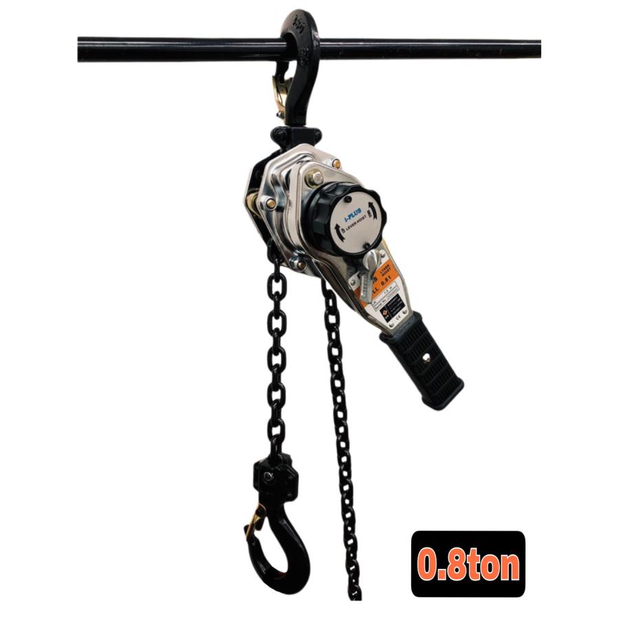 4台 新型 レバーホイスト0.8ton 0.8t 軽量チェーンレバー