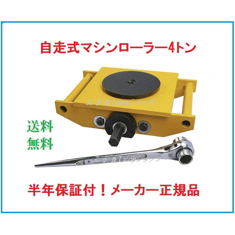 6ヶ月保証】自走式マシンローラー4t 【三方良し】チルローラー 6ヶ月保証】自走式マシンローラー4t 【三方良し】チルローラー