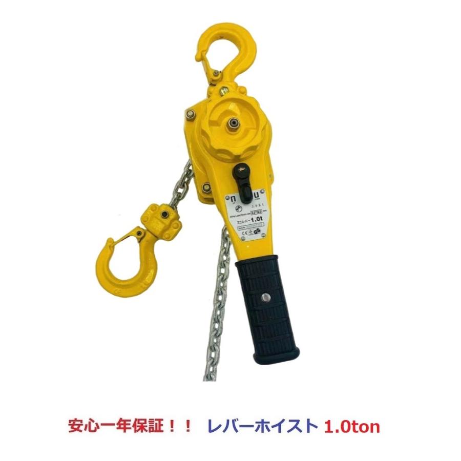 三方良し 2台セット ミニレバーホイスト 1000kg 1トン 小型化 三方良し 2台セット ミニレバーホイスト 1000kg 1トン 小型化