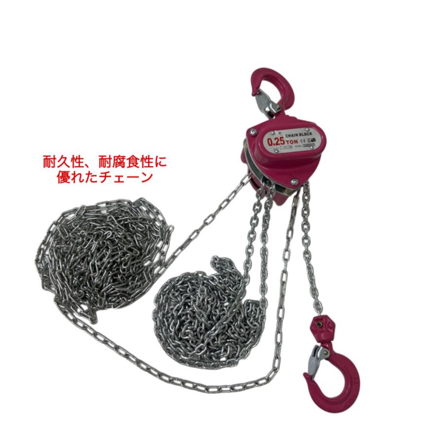 三方良し 超軽量小型 チェーンブロック0.25ton チェーン3m