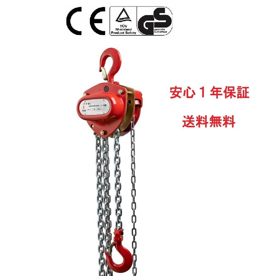 新型 手動式チェーンブロック1.0ton 1t 1トン1000kg 揚程3m 新型 手動式チェーンブロック1.0ton 1t 1トン1000kg 揚程3m