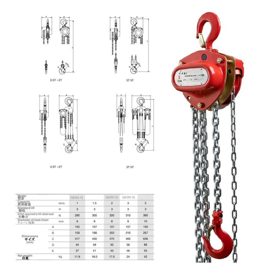 新型 手動式チェーンブロック3.0ton 3t 3トン3000kg 揚程3m 新型 手動式チェーンブロック3.0ton 3t 3トン3000kg 揚程3m