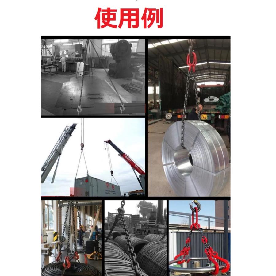 領収書OK!2本吊り チェーンスリング 使用荷重：1.15t チェーン径
