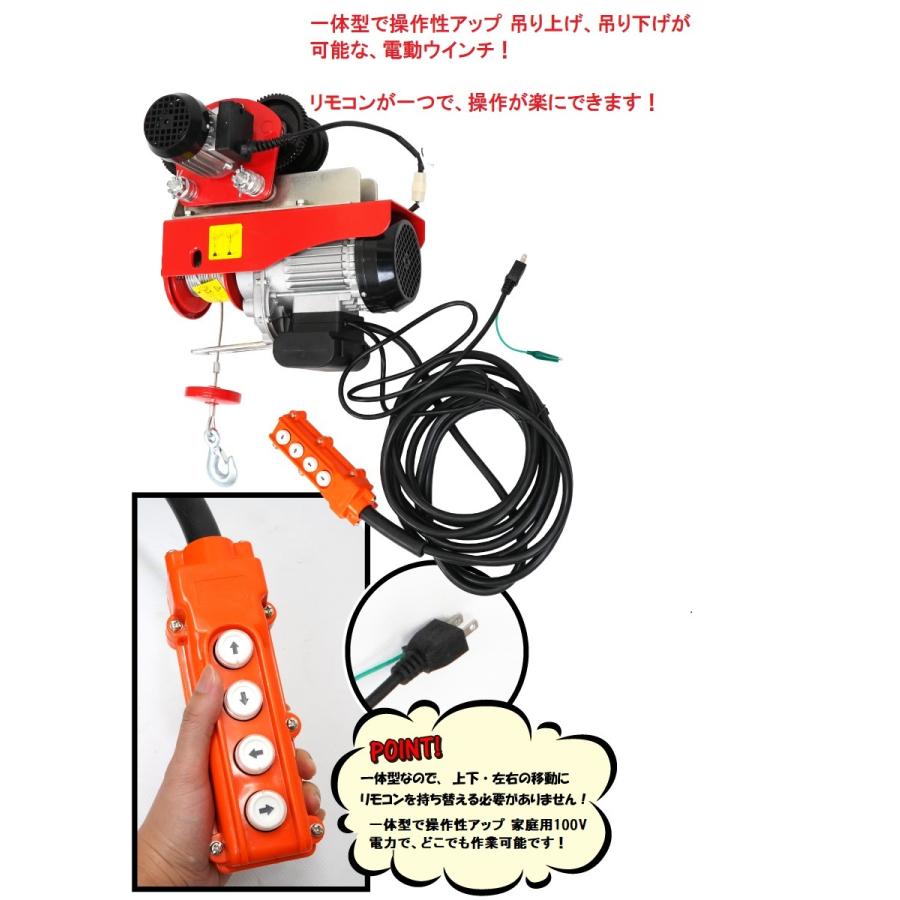 三方良し 送料無料!一体型で操作性アップ! 電動ウインチ 三方良し 送料無料!一体型で操作性アップ! 電動ウインチ