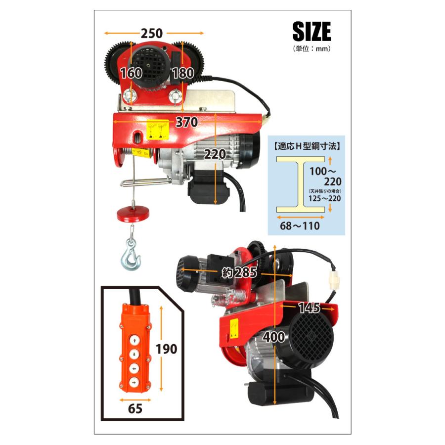 送料無料！一体型で操作性アップ！ 電動ウインチ トロリーセット耐荷重500kg　電動ホイストトロリー ウインチトロリー セット　クレーン　レバ―ブロック　｜sanpouyosi-store｜03