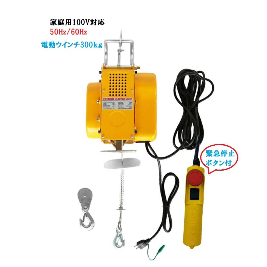 三方良し 新型 吊下げ式電動ホイスト300kg ワイヤー12M 小型電動ウインチ 吊り下げタイプ 移動式 三方良し 電動ウインチ 送料無料 :246423-01:三方良しWCPショップ - 通販 - Yahoo!ショッピング 三方良し 新型 吊下げ式電動ホイスト300kg ワイヤー12M 小型電動ウインチ 吊り下げタイプ 移動式 三方良し 電動ウインチ 送料無料 :246423-01:三方良しWCPショップ - 通販 - Yahoo!ショッピング