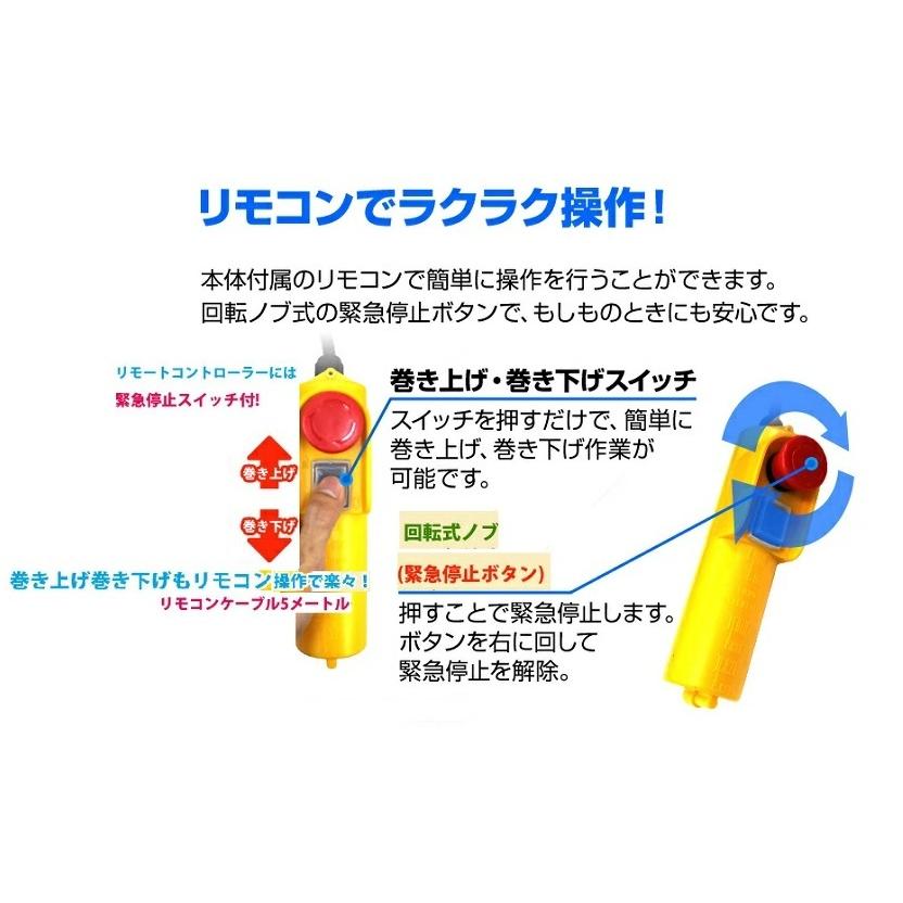 三方良し 新型 吊下げ式電動ホイスト300kg ワイヤー12M 50Hz 三方良し 新型 吊下げ式電動ホイスト300kg ワイヤー12M 50Hz