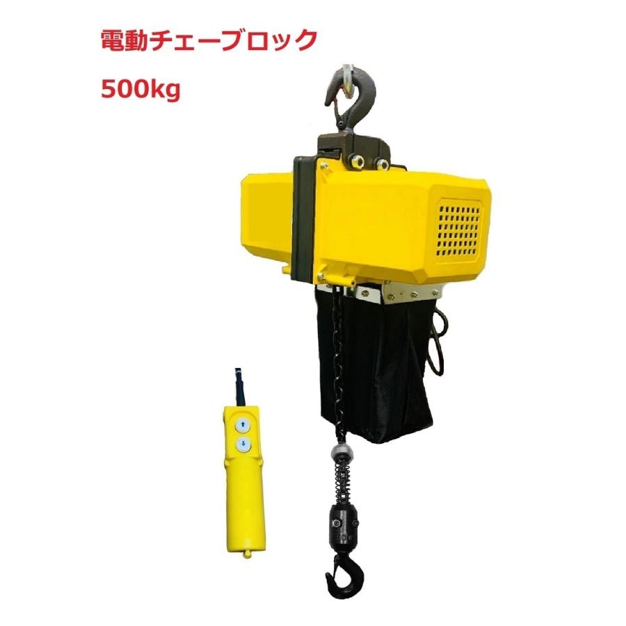 三方良し 小型電気チェーンブロック 定格荷重500kg (揚程6m)単 三方良し 小型電気チェーンブロック 定格荷重500kg (揚程6m)単