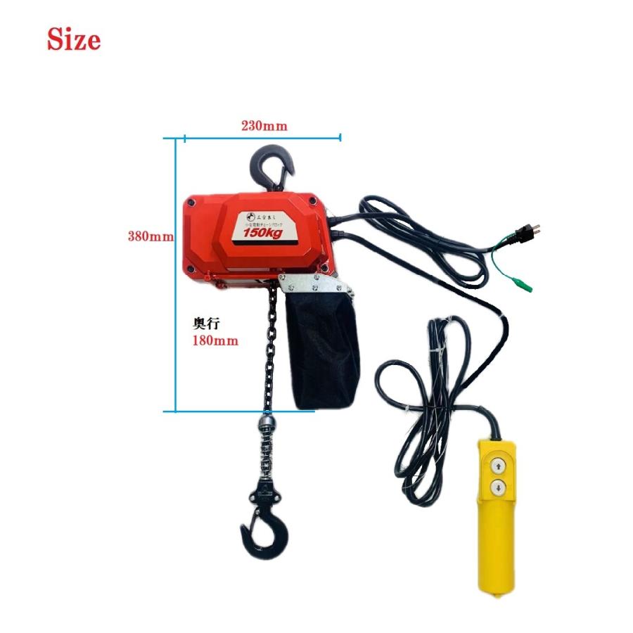 スタンミじゃぱん ソロチェキ 三方良し 電動チェーブロック150kg 揚程4m 電動ホイスト1速型