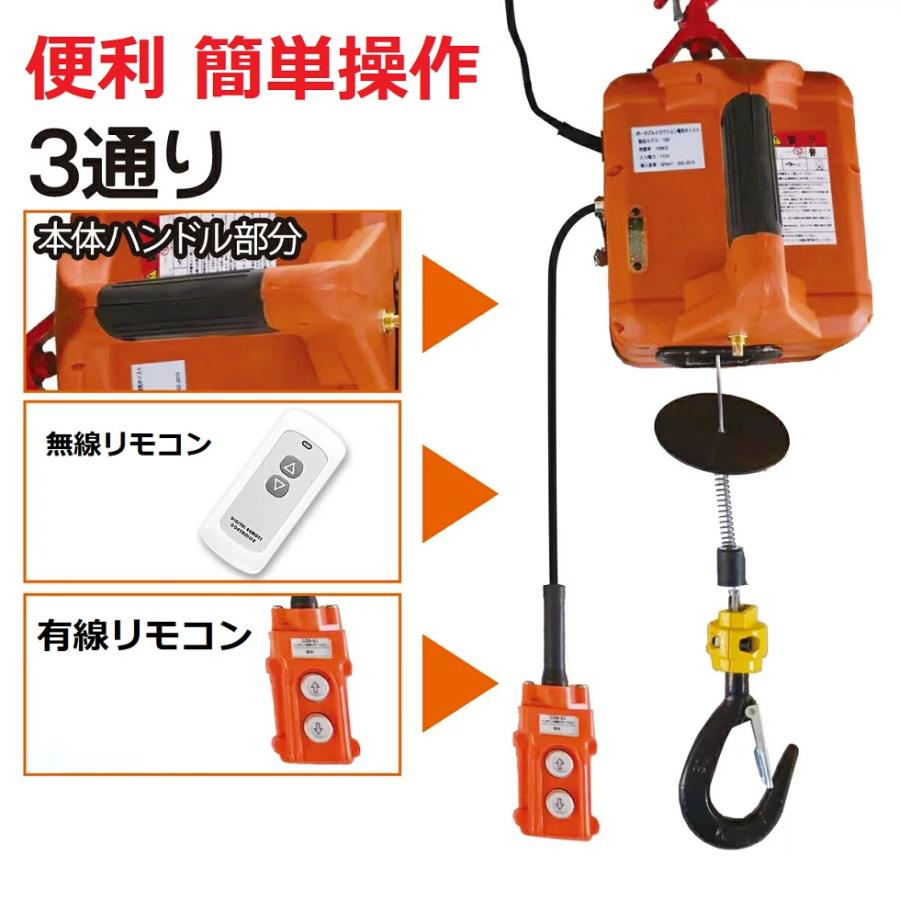 三方良し ボータブル電動ウインチ200kg 揚程19m 電動ウインチ 三方良し ボータブル電動ウインチ200kg 揚程19m 電動ウインチ