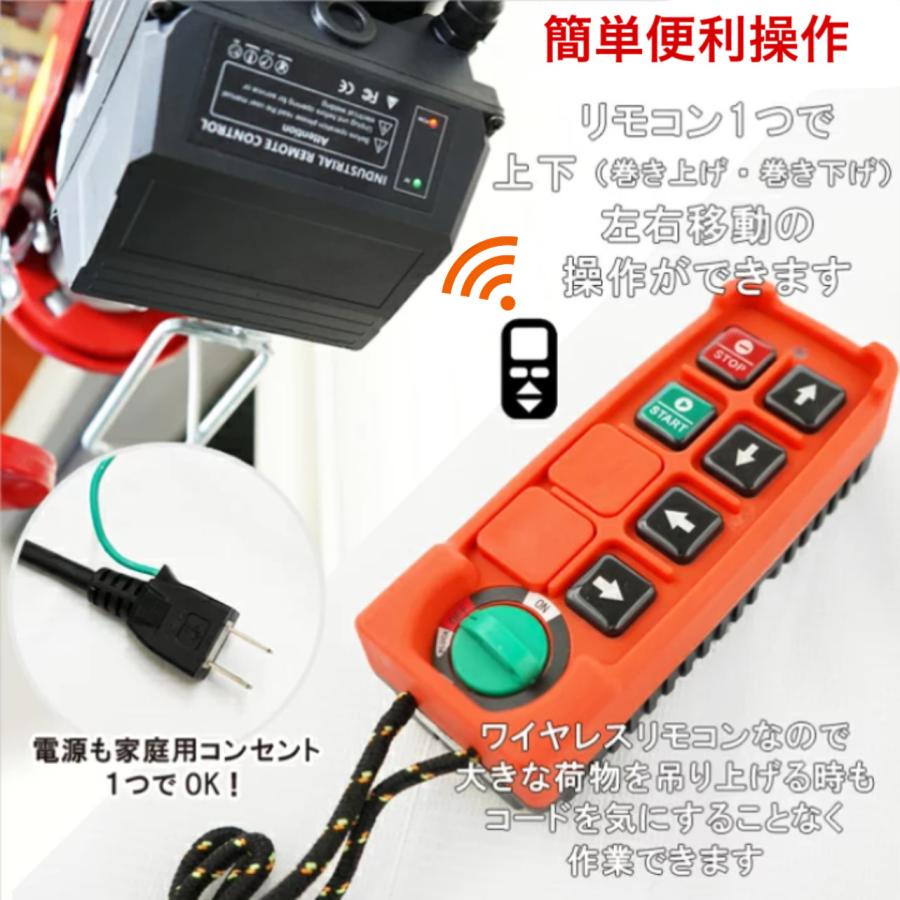 三方良し 無線リモコン一体型で操作性アップ 電動ウインチ 三方良し 無線リモコン一体型で操作性アップ 電動ウインチ