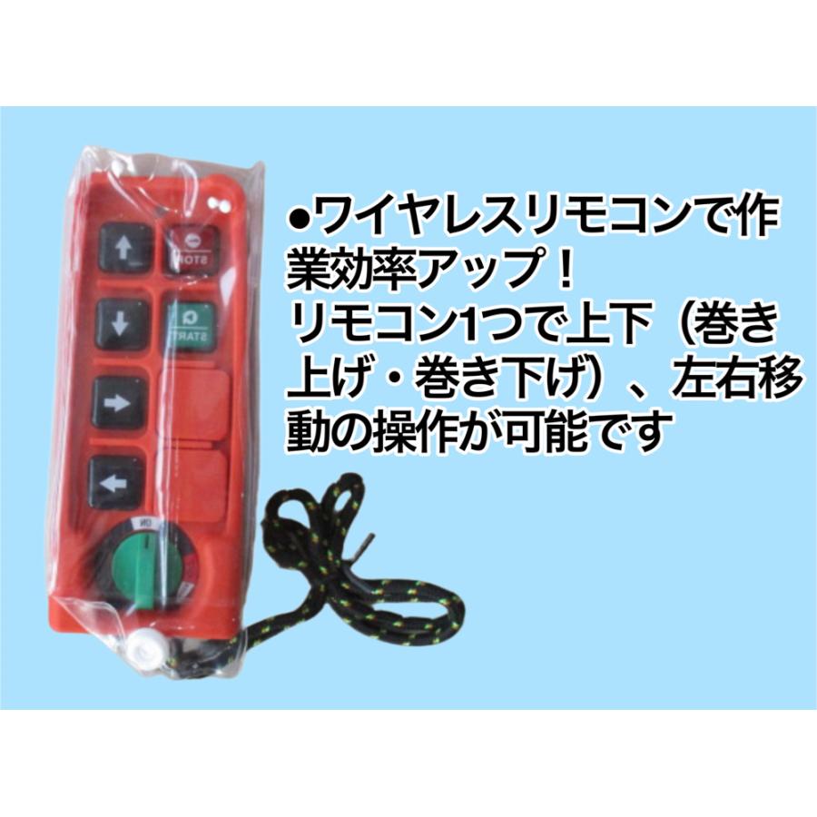 三方良し 無線リモコン一体型で操作性アップ 電動ウインチ 三方良し 無線リモコン一体型で操作性アップ 電動ウインチ