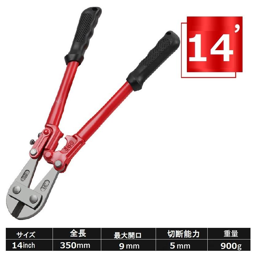 三方良し】ボルトクリッパー 350mm14インチ 多用途 ワイヤー 三方良し】ボルトクリッパー 350mm14インチ 多用途 ワイヤー