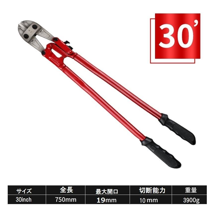 三方良し】ボルトクリッパー 750mm30インチ 多用途 ワイヤーカッター