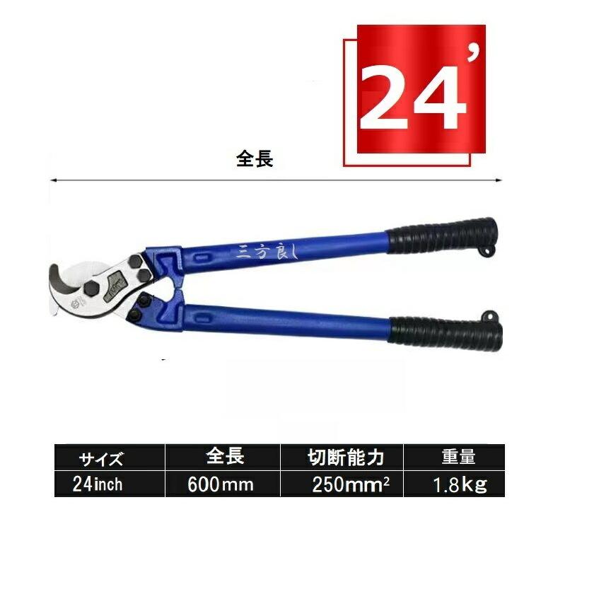 三方良し】ケーブルカッター 全長(600mm) 24インチ 番線カッター 銅線