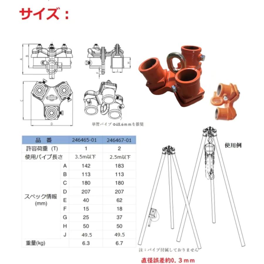 三方良し 三脚ヘッド ベースセット1t ブロックハンガー 定格荷重1000kg 適用支柱 48.6mm 三脚ハンガー 吊るす 吊り上げ 吊り下げ チェーンブロック用 3脚ヘッド｜sanpouyosi-store｜06