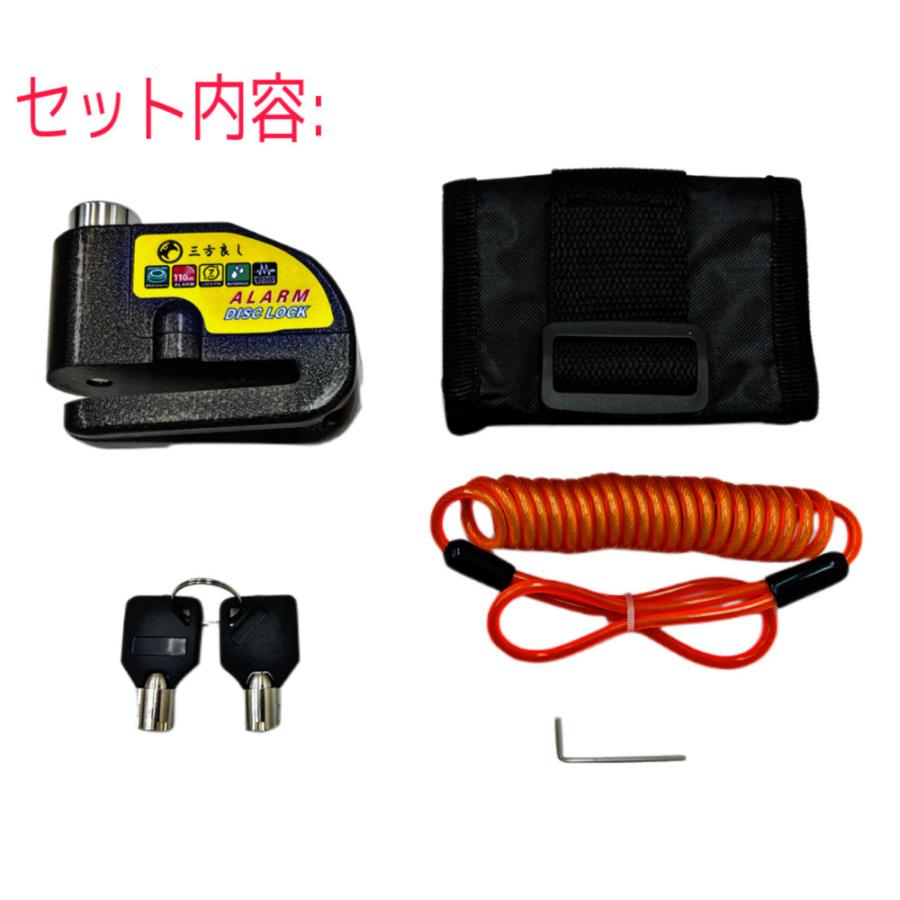三方良し】 3カラー バイクディスクロック バイク用ロック 盗難防止