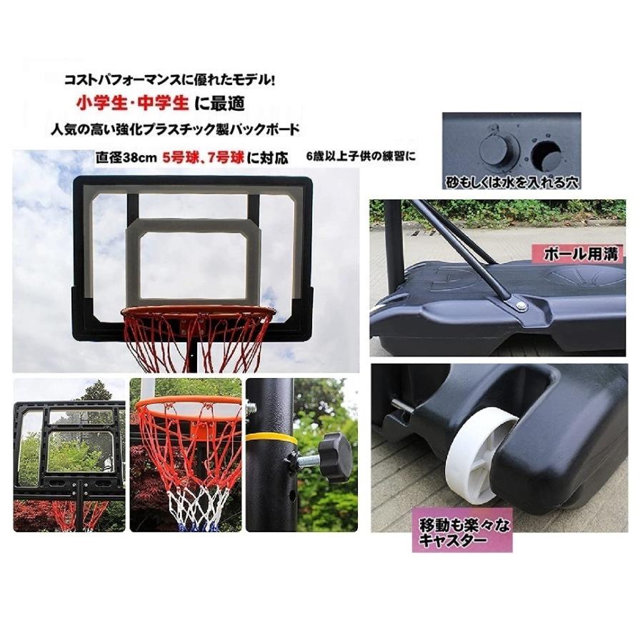 バスケットゴールボールセット155cm〜210cm ミニ