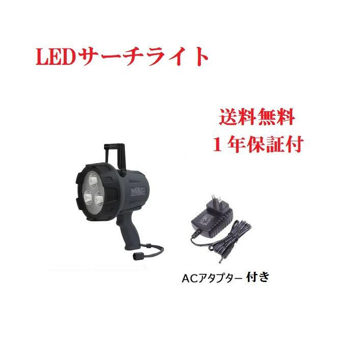 充電式LEDスポットライト LEDサーチライト 作業灯 15w 1500lm 狭