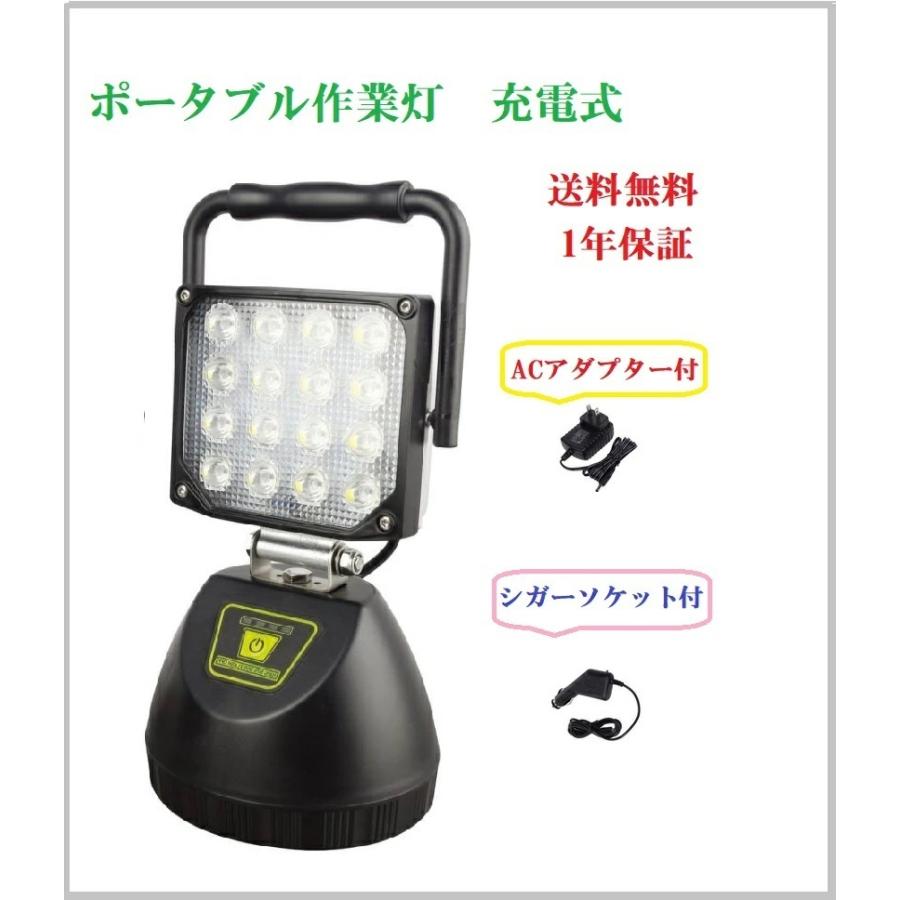 三方良し 充電式 ポータブル作業灯 作業灯 led 50w 5280lm 停電対策