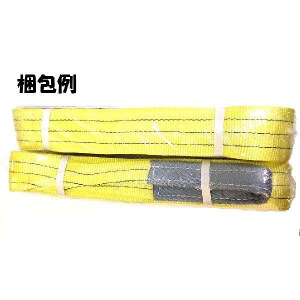 三方良し 2pcs スリングベルト ベルト幅75mm 全長8m 三方良し 2pcs スリングベルト ベルト幅75mm 全長8m