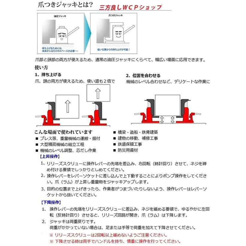 2台セット 爪ロングタイプ 油圧式 爪付きジャッキ 爪部2.5t ヘッド部5t 手動 油圧 ジャッキ フレーム ボディ ジャッキ タイヤ交換 油圧ジャッキ　三方良し｜sanpouyosi-store｜08