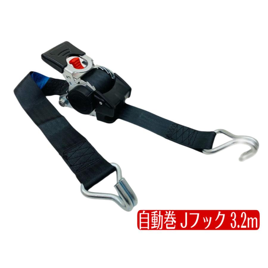 三方良し自動巻ベルト荷締機 Jフック ベルト幅50mm長さ3.2mタイ 三方良し自動巻ベルト荷締機 Jフック ベルト幅50mm長さ3.2mタイ