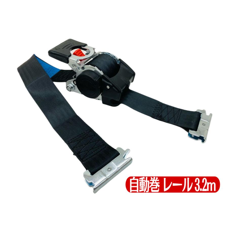 三方良し自動巻ベルト荷締機 レールタイプ ベルト幅50mm長さ3.2mタイ
