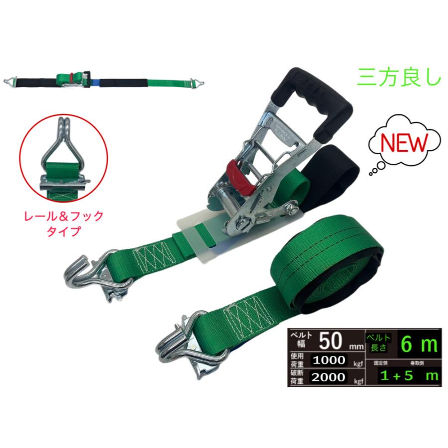 ラッシングベルト レール&フック仕様 幅50mm 破断荷重2000kg ラッシングベルト レール&フック仕様 幅50mm 破断荷重2000kg