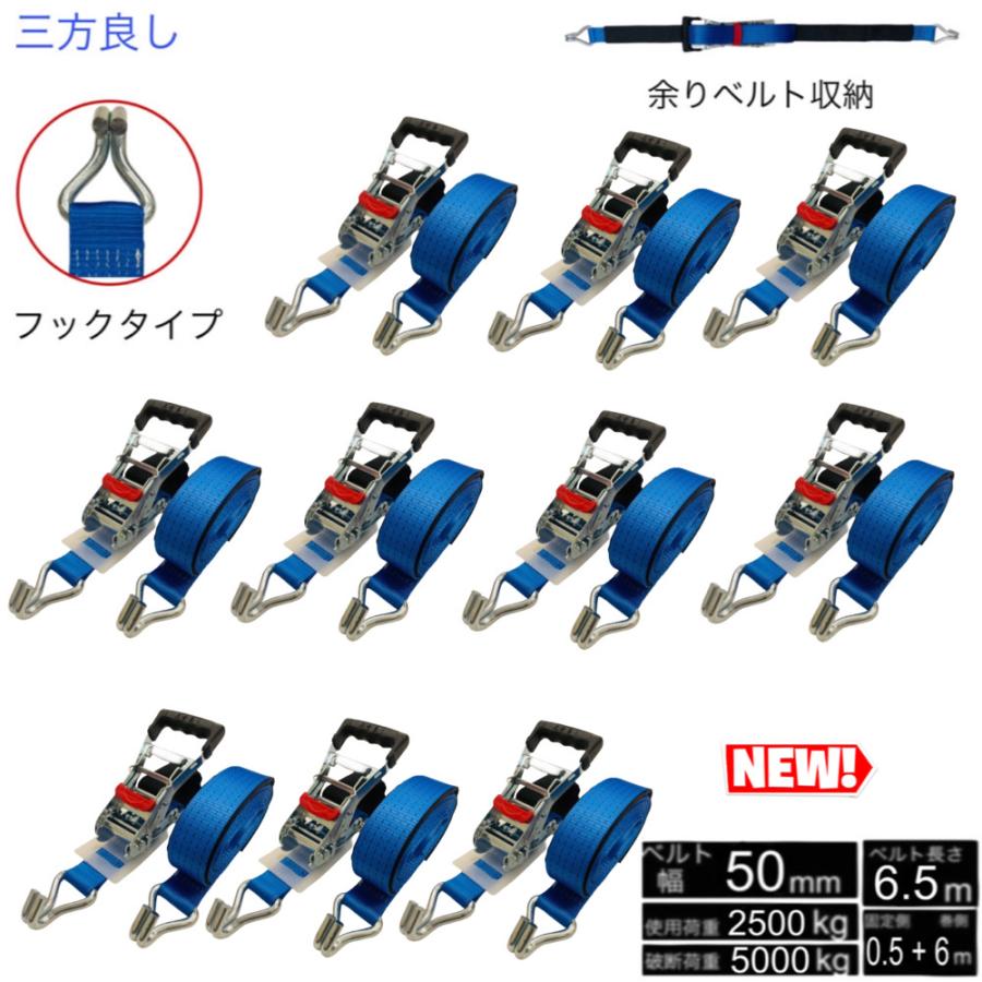 新タイプ 10本 ラッシングベルト フック 幅50mm 破断荷重5000kg 新タイプ 10本 ラッシングベルト フック 幅50mm 破断荷重5000kg
