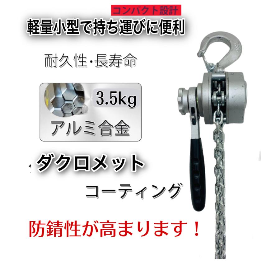 アルミ合金鋼 ミニ軽量 レバーホイスト 250kg 0.25ton 1m シルバー チェーンホイスト 荷締め機 チェーンガッチャ チェーンブロック レバーブロック ガッチャ｜sanpouyosi-store｜04