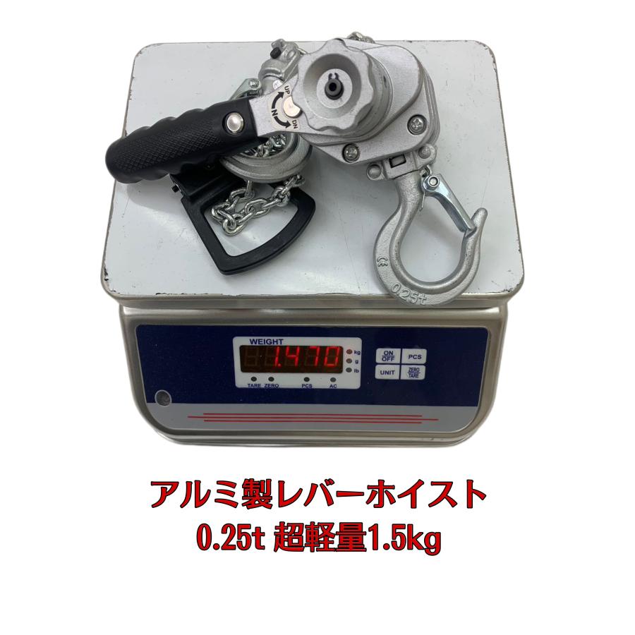 アルミ合金鋼 ミニ軽量 レバーホイスト 250kg 0.25ton 1m アルミ合金鋼 ミニ軽量 レバーホイスト 250kg 0.25ton 1m