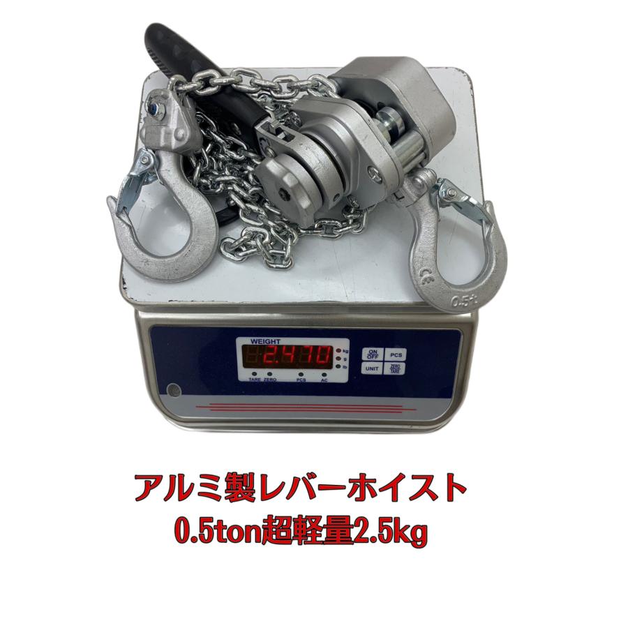 アルミ合金鋼 ミニ軽量 レバーホイスト 500kg 0.5ton 3m アルミ合金鋼 ミニ軽量 レバーホイスト 500kg 0.5ton 3m
