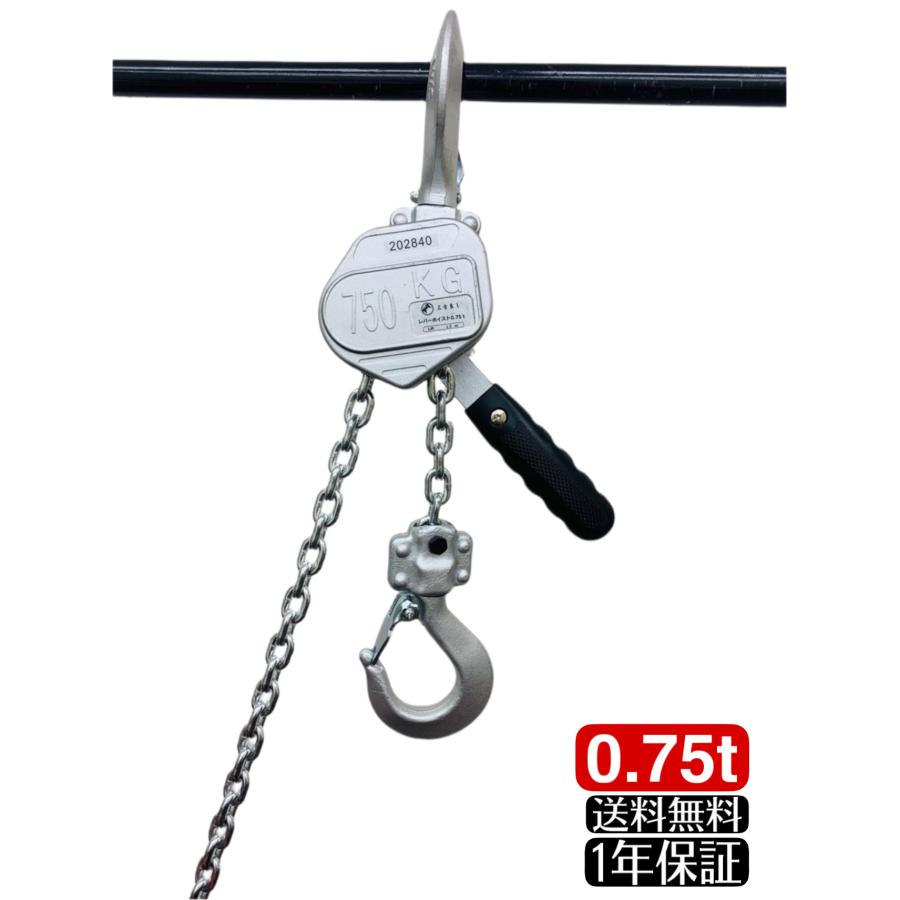 超小型軽量 アルミ合金鋼 レバーホイスト 750kg 0.75ton 1.5m 超小型軽量 アルミ合金鋼 レバーホイスト 750kg 0.75ton 1.5m