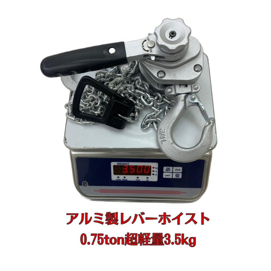超小型軽量 アルミ合金鋼 レバーホイスト 750kg 0.75ton 1.5m 超小型軽量 アルミ合金鋼 レバーホイスト 750kg 0.75ton 1.5m