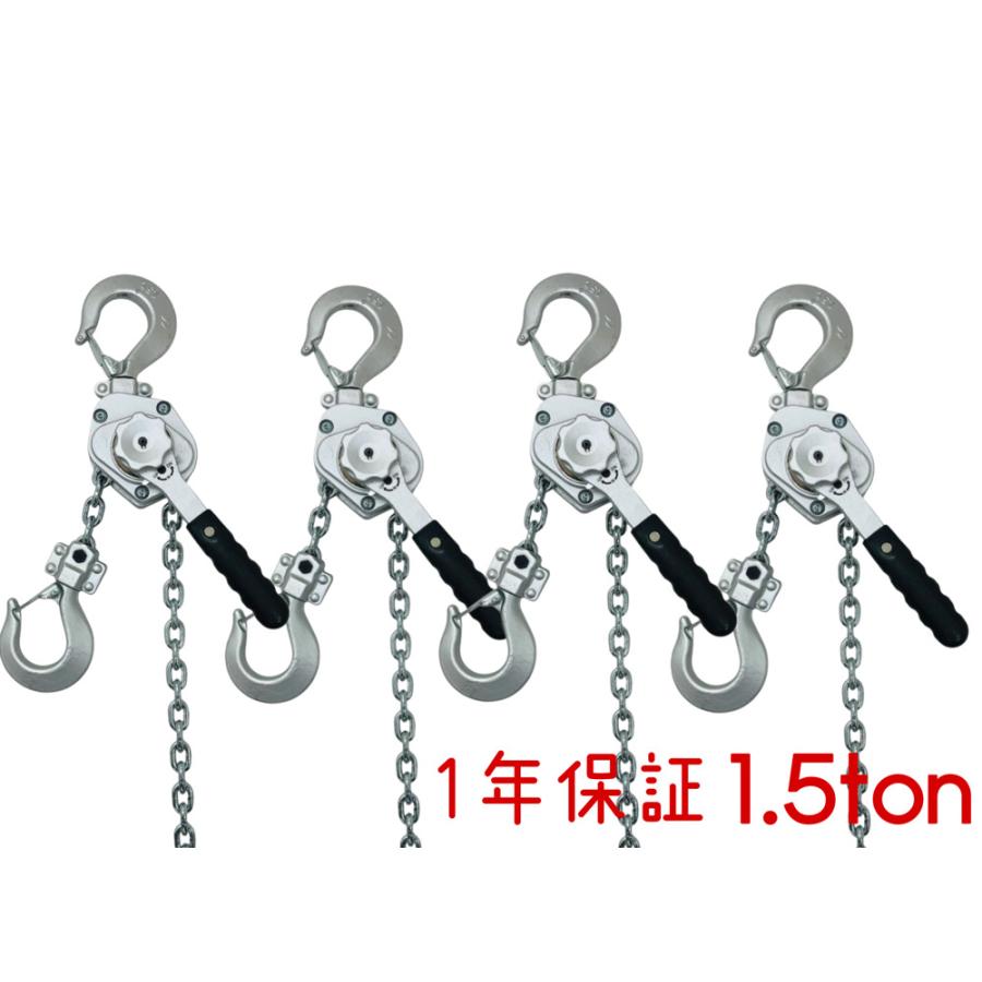 シングルストレージ出品依頼【取引した事があるフォロワー様のみ対応】 4台セット アルミ合金鋼 ミニ軽量 レバーホイスト1.5t 1500kg 1.5ton