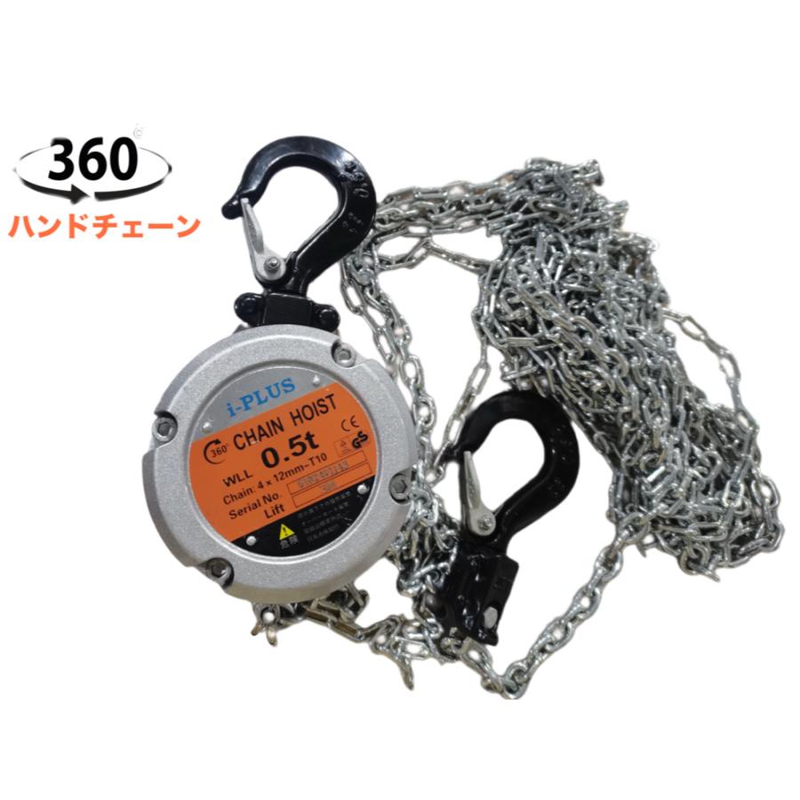 360度 アルミ製 チェーンブロック 500kg チェーン3m 自在引き 360度 アルミ製 チェーンブロック 500kg チェーン3m 自在引き