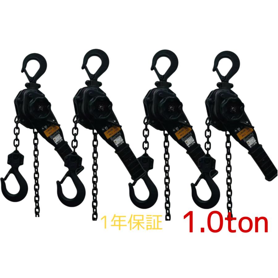 三方良し 4台 新型 レバーホイスト1ton 1.0t 軽量レバーホイスト 黒