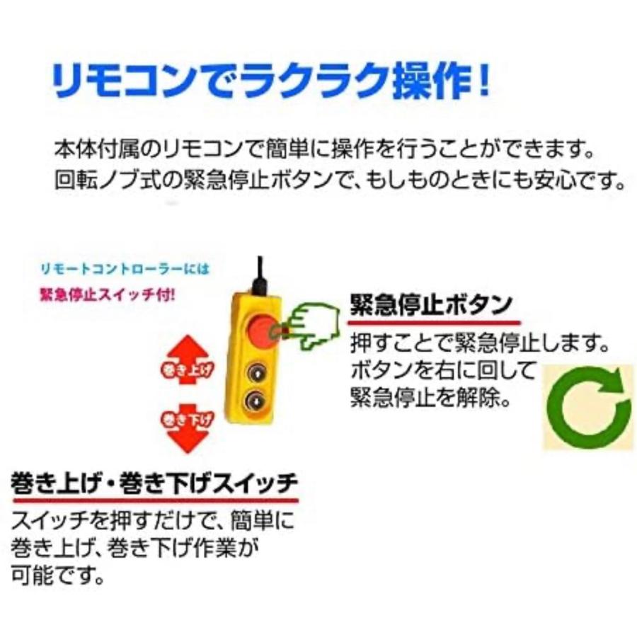 家庭用　電動ウインチ　100V　緊急停止ボタン付　ウインチ　吊り下げ　クレーン　電動ホイスト　最大400kg　送料無料　ウインチ　ホイスト　吊り上げ