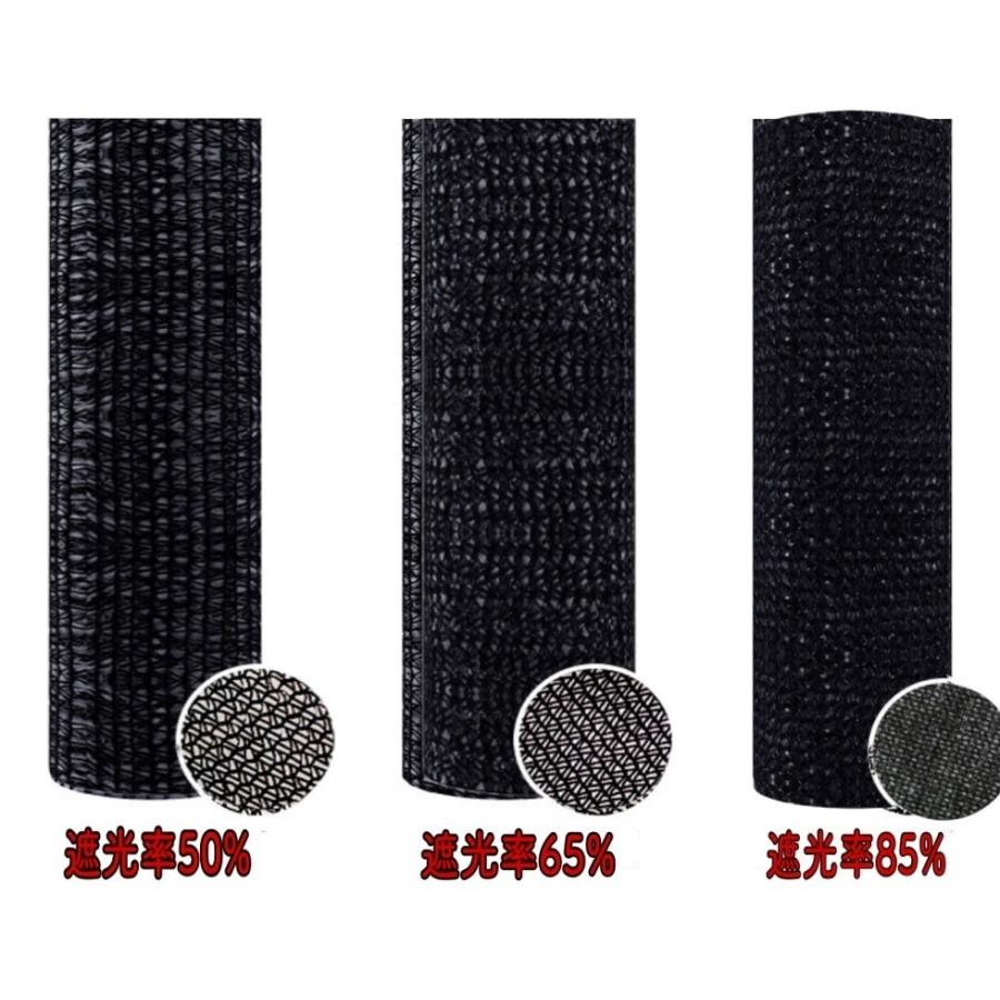 三方良し 遮光ネット 2m×20m 遮光率50% 黒 [農業用遮光シート 農業資材