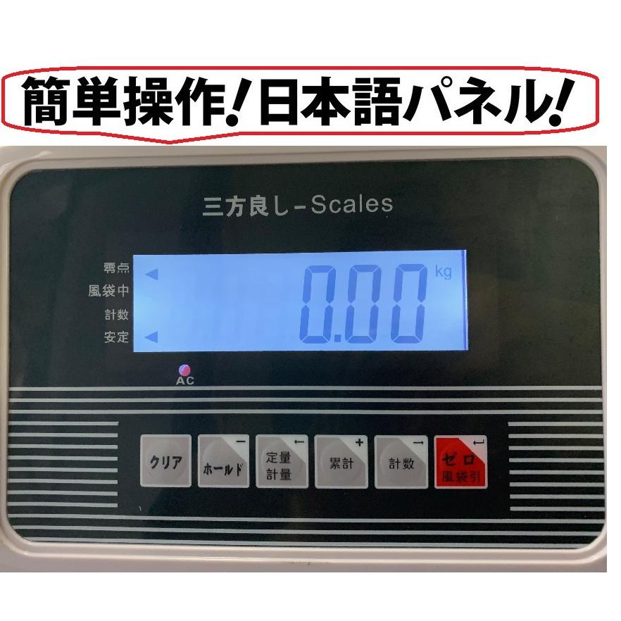 三方良し【6ヶ月保証】デジタル台はかり 30kg/10g 防塵タイプ