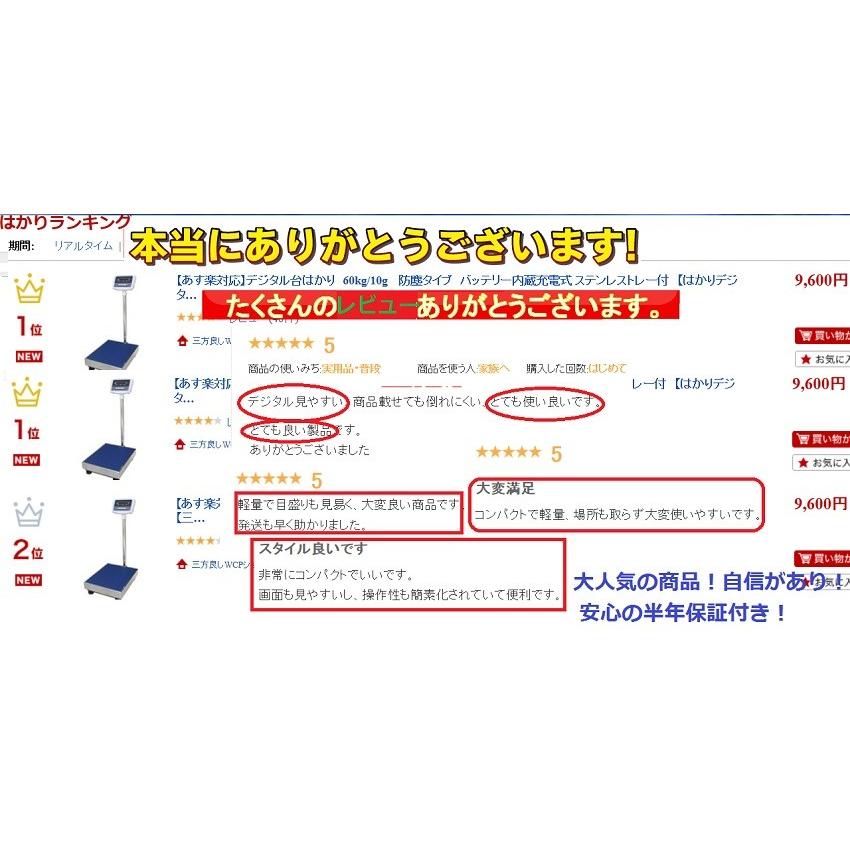 「最終値下げ」デジタル台はかり30kg/10g 防塵タイプ 三方良し【6ヶ月保証】デジタル台はかり 30kg/10g 防塵タイプ
