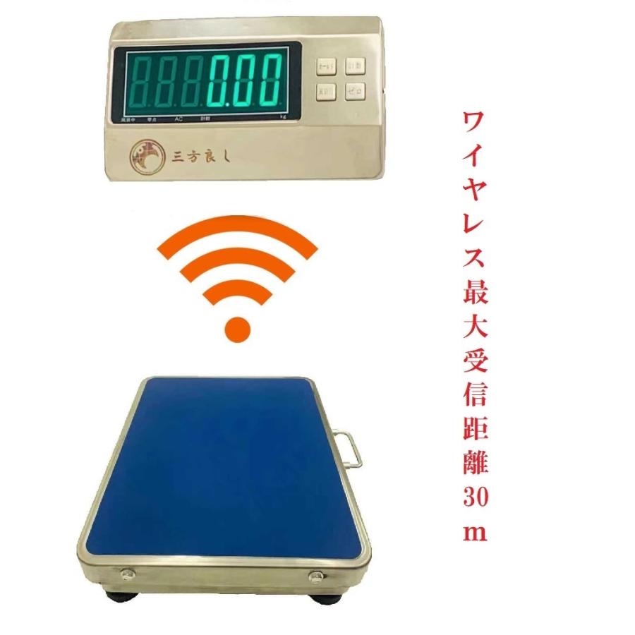 6ヶ月保証】 【三方良し】 ワイヤレス台はかり150kg 隔測式 デジタル台