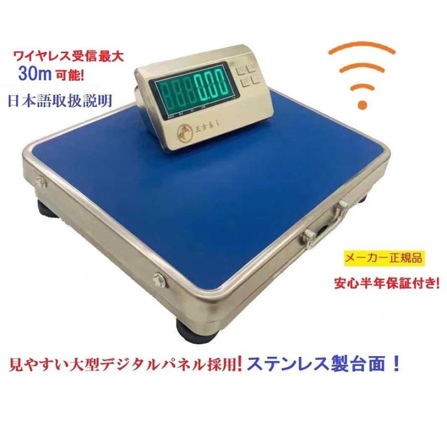 6ヶ月保証】 【三方良し】 ワイヤレス台はかり600kg 隔測式 デジタル台
