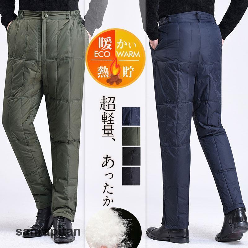 長ズボン 冬 レディース ダウンパンツ 暖パン 冬ダウン 羽毛パンツ 