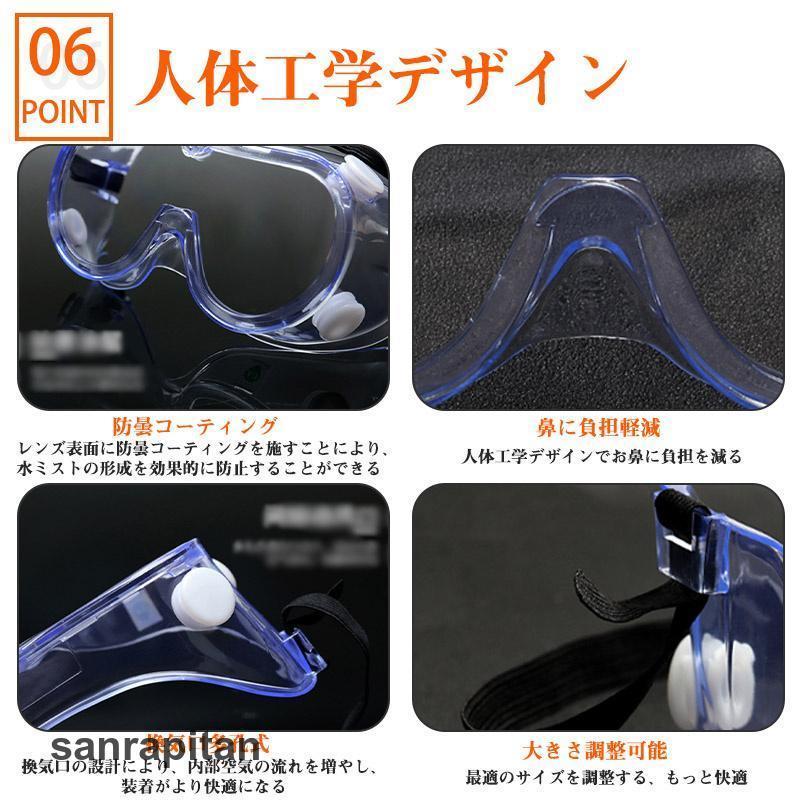 ゴーグル 保護メガネ 花粉症ゴーグル 透明 軽量 曇り止め 6個セット Amazon.co.jp: [BohemiO] 【専門家監修】 ゴーグル 保護メガネ